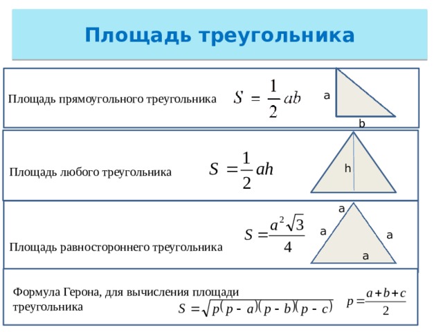 Найти углы равностороннего прямоугольного треугольника