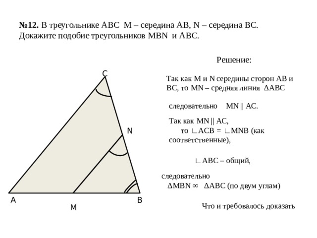 М середина ав