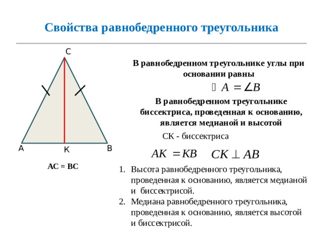 На рисунке в равнобедренном треугольнике abc с основанием ac угол в равен 120 а высота