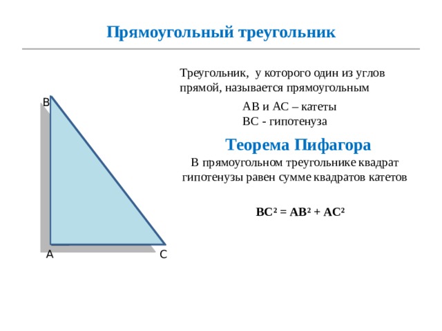 Пропорциональные отрезки в прямоугольном треугольнике огэ