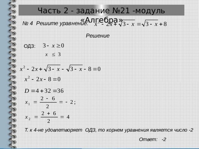 Решите уравнение огэ