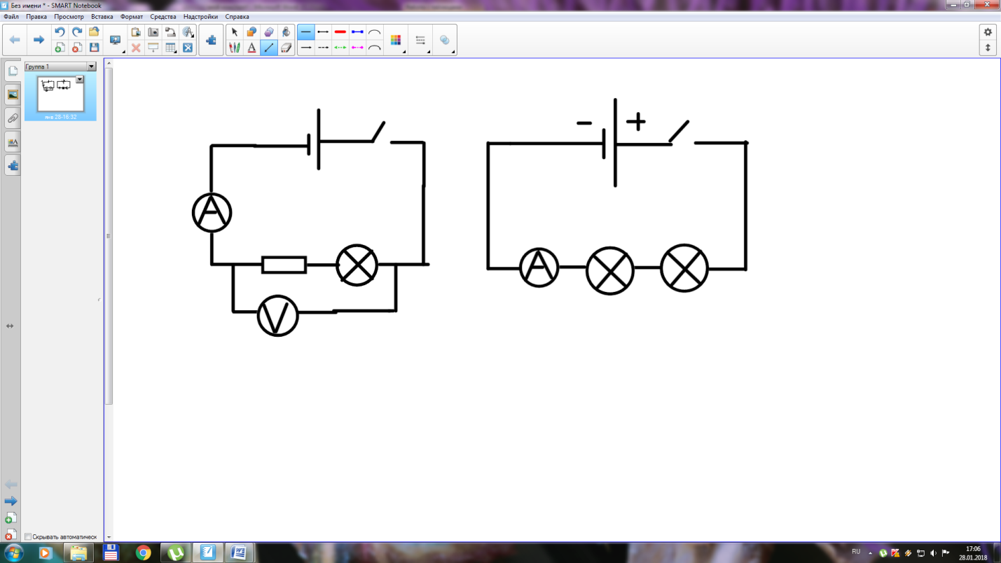 Учащиеся на уроке последовательно подвешивали. Схема последовательного соединения проводников. Начертить схему последовательного соединения. Схема последовательного соединения n-проводников. Схема последовательного соединения проводников 8 класс.