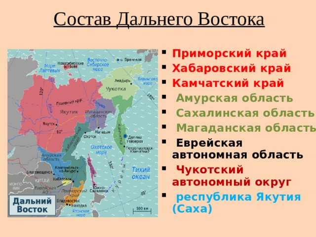 Характеристика дальневосточного экономического района по плану 9 класс