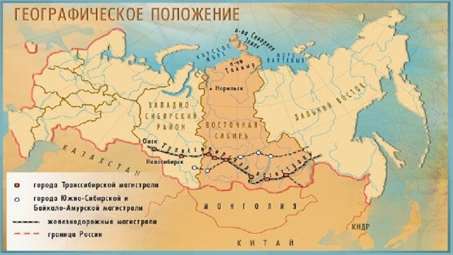 Положение восточной. Экономико географическое положение Восточной Сибири карта. Восточная Сибирь экономический район ЭГП. Восточно-Сибирский экономический район географическое положение. ГП Восточно Сибирского экономического района.