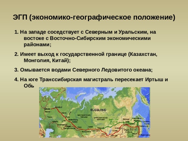 Характеристика западная сибирь по плану 9 класс география