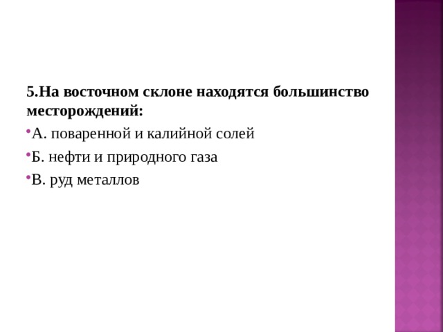 Под угрозой сейчас находится большинство оставшихся план