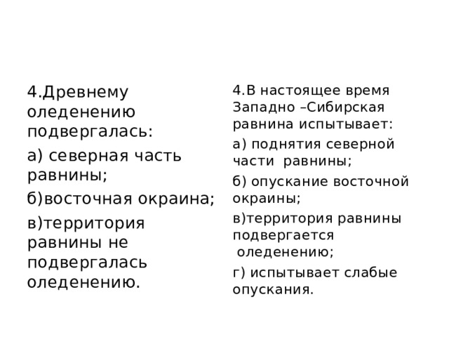 Время в сибири