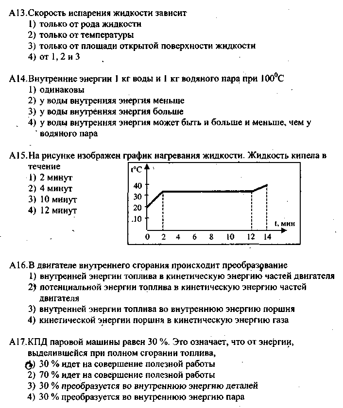 Проект по физике 8 класс тепловые явления