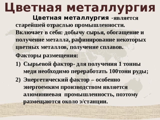 в какой стране черная металлургия развивается в основном на привозном железорудном сырье. Смотреть фото в какой стране черная металлургия развивается в основном на привозном железорудном сырье. Смотреть картинку в какой стране черная металлургия развивается в основном на привозном железорудном сырье. Картинка про в какой стране черная металлургия развивается в основном на привозном железорудном сырье. Фото в какой стране черная металлургия развивается в основном на привозном железорудном сырье