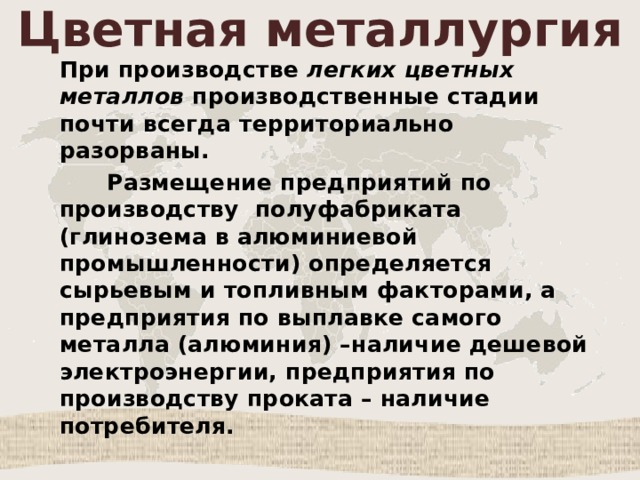 Черная металлургия мира презентация 10 класс