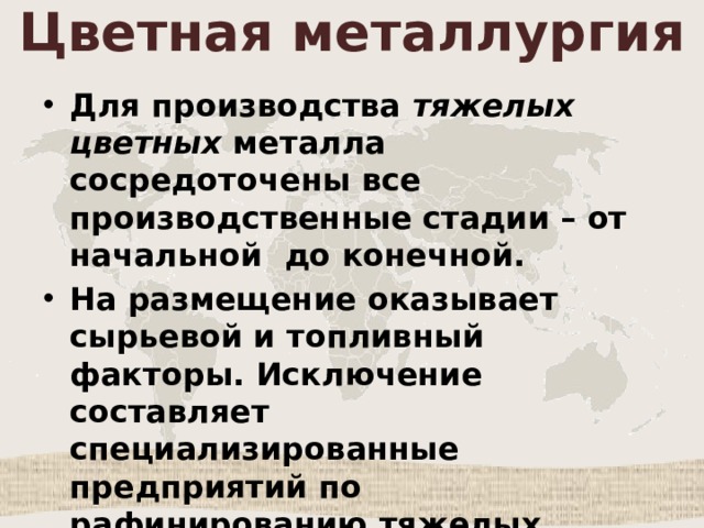 в какой стране черная металлургия развивается в основном на привозном железорудном сырье. Смотреть фото в какой стране черная металлургия развивается в основном на привозном железорудном сырье. Смотреть картинку в какой стране черная металлургия развивается в основном на привозном железорудном сырье. Картинка про в какой стране черная металлургия развивается в основном на привозном железорудном сырье. Фото в какой стране черная металлургия развивается в основном на привозном железорудном сырье