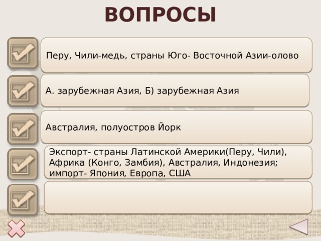 в какой стране черная металлургия развивается в основном на привозном железорудном сырье. Смотреть фото в какой стране черная металлургия развивается в основном на привозном железорудном сырье. Смотреть картинку в какой стране черная металлургия развивается в основном на привозном железорудном сырье. Картинка про в какой стране черная металлургия развивается в основном на привозном железорудном сырье. Фото в какой стране черная металлургия развивается в основном на привозном железорудном сырье