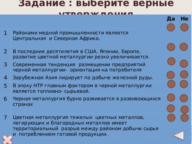 в какой стране черная металлургия развивается в основном на привозном железорудном сырье. Смотреть фото в какой стране черная металлургия развивается в основном на привозном железорудном сырье. Смотреть картинку в какой стране черная металлургия развивается в основном на привозном железорудном сырье. Картинка про в какой стране черная металлургия развивается в основном на привозном железорудном сырье. Фото в какой стране черная металлургия развивается в основном на привозном железорудном сырье