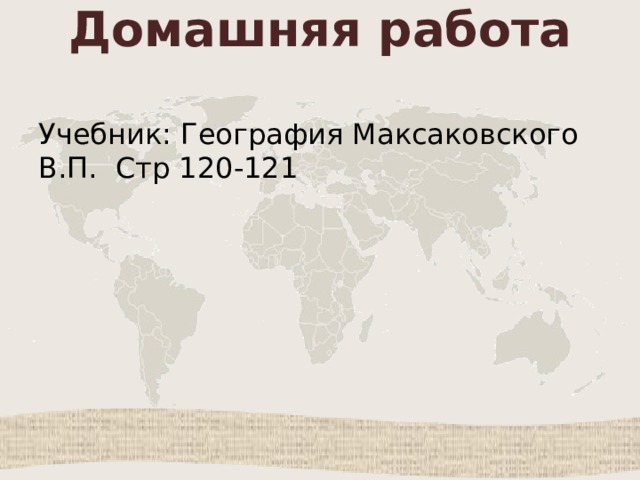 в какой стране черная металлургия развивается в основном на привозном железорудном сырье. Смотреть фото в какой стране черная металлургия развивается в основном на привозном железорудном сырье. Смотреть картинку в какой стране черная металлургия развивается в основном на привозном железорудном сырье. Картинка про в какой стране черная металлургия развивается в основном на привозном железорудном сырье. Фото в какой стране черная металлургия развивается в основном на привозном железорудном сырье