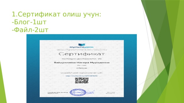 Мультиурок информатика 8 класс. Мультиурок логотип для презентации. Печать Мультиурок вектор