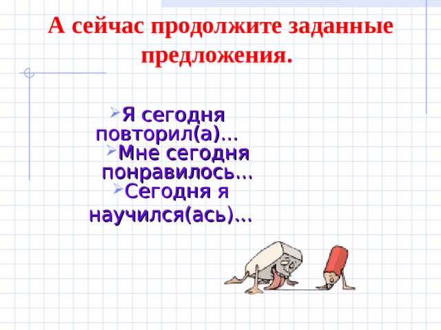 Задать продолжать. Решение задач с помощью систем уравнений второй степени 9 класс.