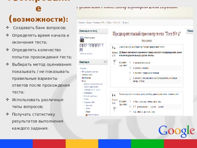 После прохождения теста. Пройти и создать тест. Как в мудле узнать правильные ответы на тест. Тест с неограниченным количеством вопросов. Скриншоты успешное прохождение теста.