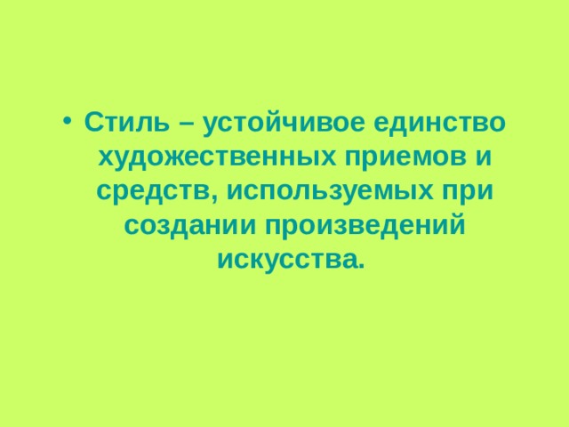 Единство художественного произведения