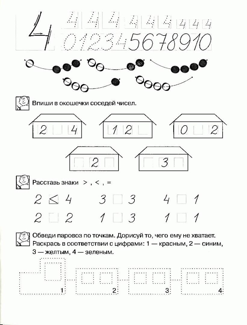 Дидактический материал к урокам математики по теме 