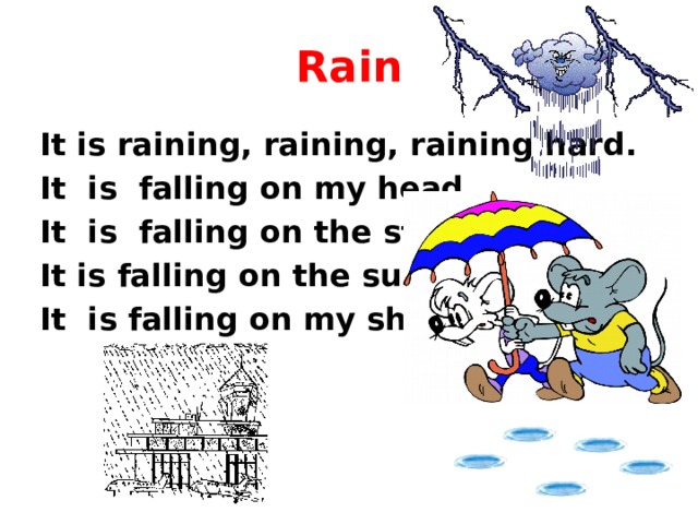 Is it raining ответ