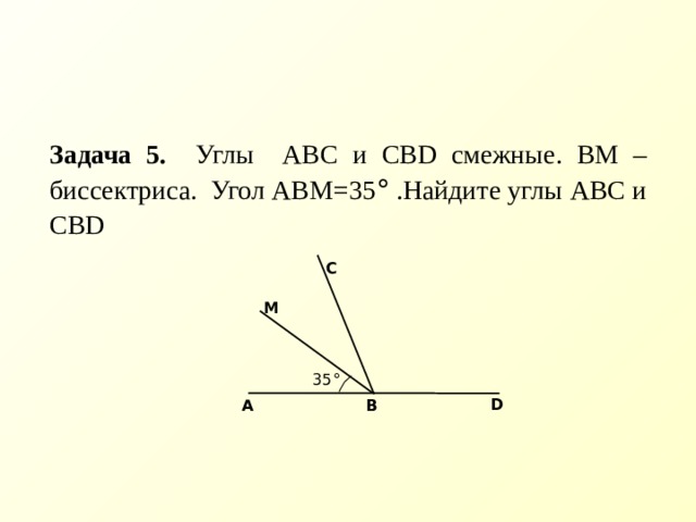 Используя данные отмеченные на рисунке найдите угол abm