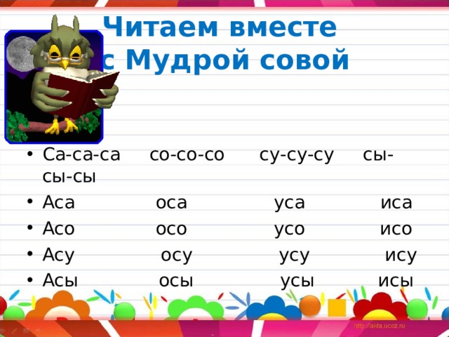 Ус ос