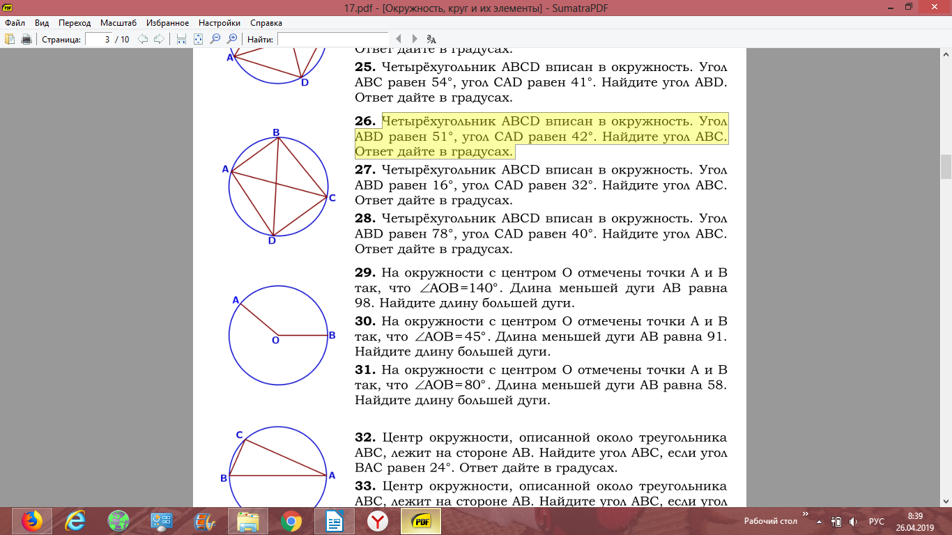 Найти угол cad