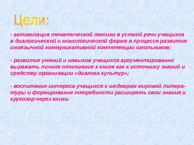 Развитие диалогической речи в процессе рассматривания картин