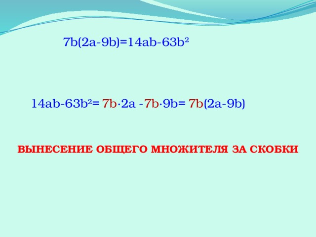 Общий множитель 4