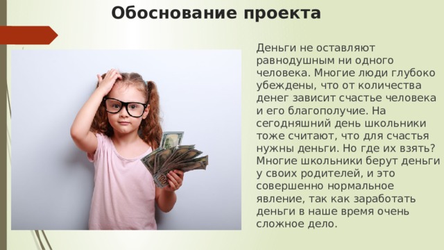 Таблица карманные деньги