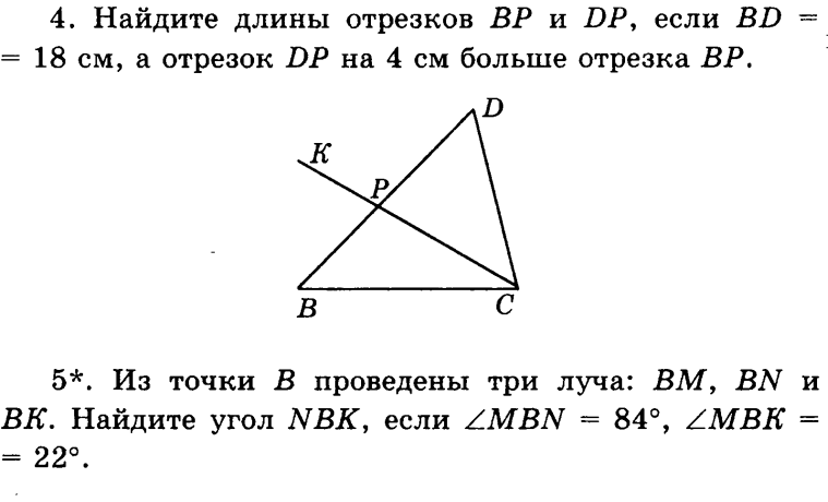 Кр геометрия 7