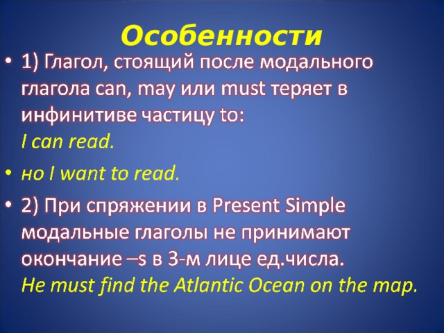 O собенности 