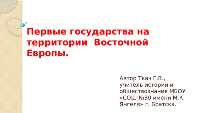 На территории востока ежегодно проходит