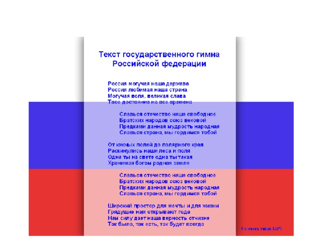 Гимн 