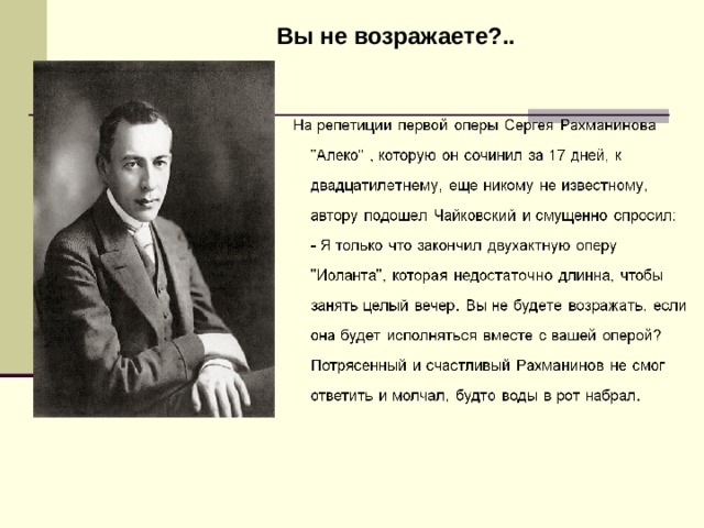 Рахманинов название произведений. Рахманинов произведения. Известные произведения Рахманинова. Первое произведение Рахманинова.