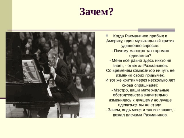 Рахманинов ангел ноты. Рахманинов биография. Рахманинов и Лана дель. Сергей Васильевич Рахманинов в Америке. Рахманинов похоронен.