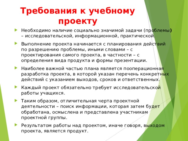 Метод проектирования обеспечивающий поиск наиболее рационального решения дизайн проекта