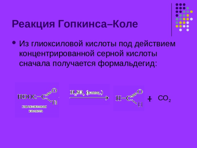 Рекомендации к проведению опыта К 2 мл концентрированного раствора тирозина прибавляют ~1 мл реактива Миллона встряхивают осторожно нагревают пробирки на пламени спиртовки. Образуется красное окрашивание.  