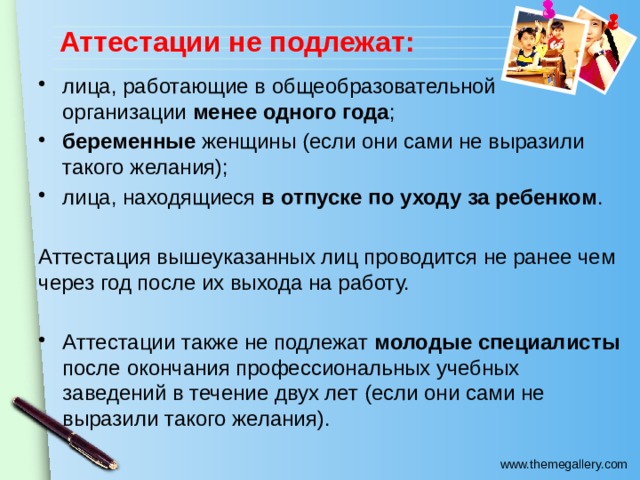 Аттестация боюнчамаалымат