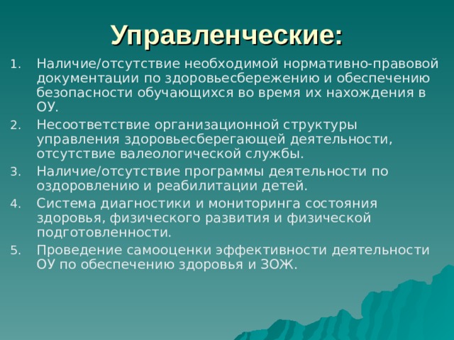 Выбор стратегий поведения