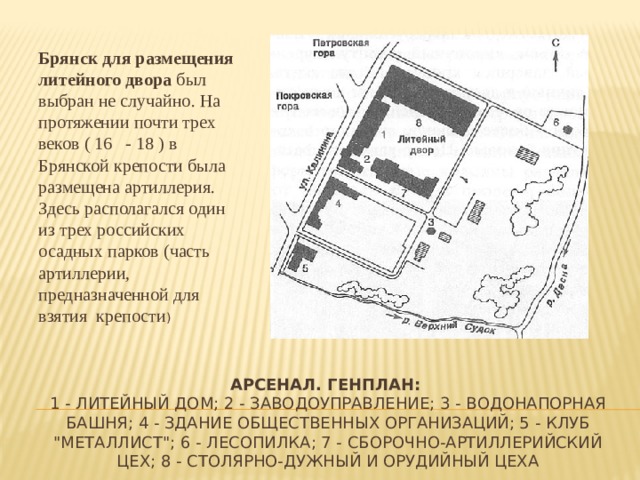 Арсенал авто на брянской