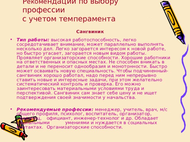 Авиадиспетчер на несколько минут сосредотачивает внимание на изображении движущейся точки на экране