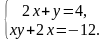 Системы уравнений с двумя переменными 9 класс контрольная работа по алгебре с ответами