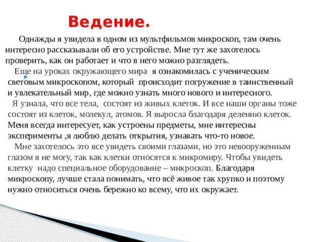 Какую роль играет описание обстановки в которой происходит действие чьими глазами увидена картина