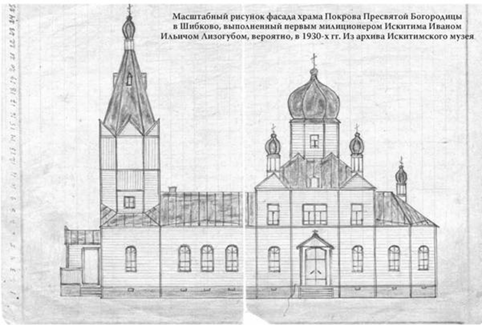 Где находится изображенная на рисунке церковь