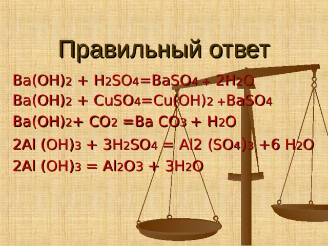 Cuso4 oh. Cuso4 ba Oh 2. Cuso4 ba Oh 2 уравнение. Ba(Oh)2 + cuso4 → baso4(↓) + cu(Oh)2(↓). Cuso4 baso4.