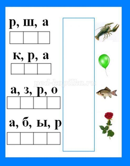 Итоговое грамота старшая группа. Перфокарты по грамоте для дошкольников. Задания по грамоте. Карточки по грамоте для дошкольников. Пособия по грамоте для дошкольников.