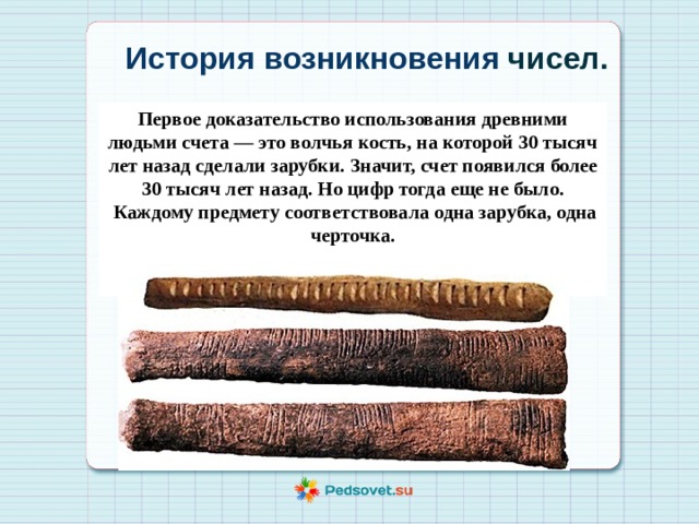 Проект возникновения счета