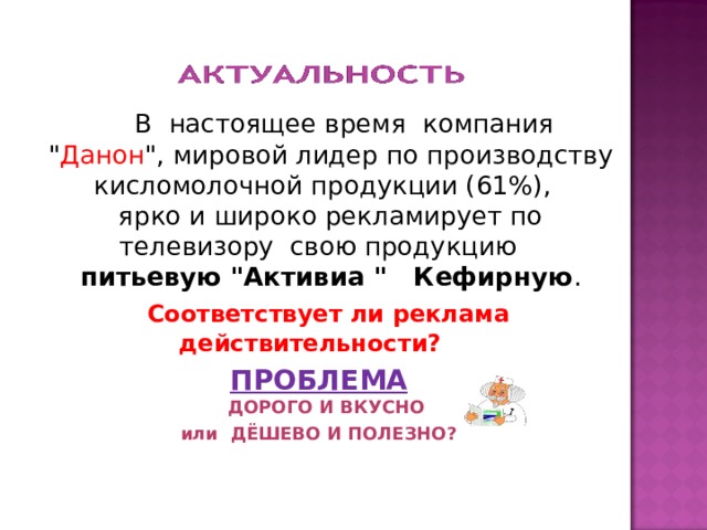 В настоящее время компания 