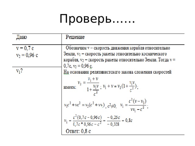 С какой скоростью должен двигаться космический корабль